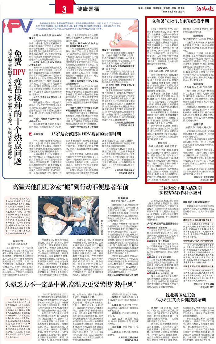 微信图片_20260810082021_606_153.jpg