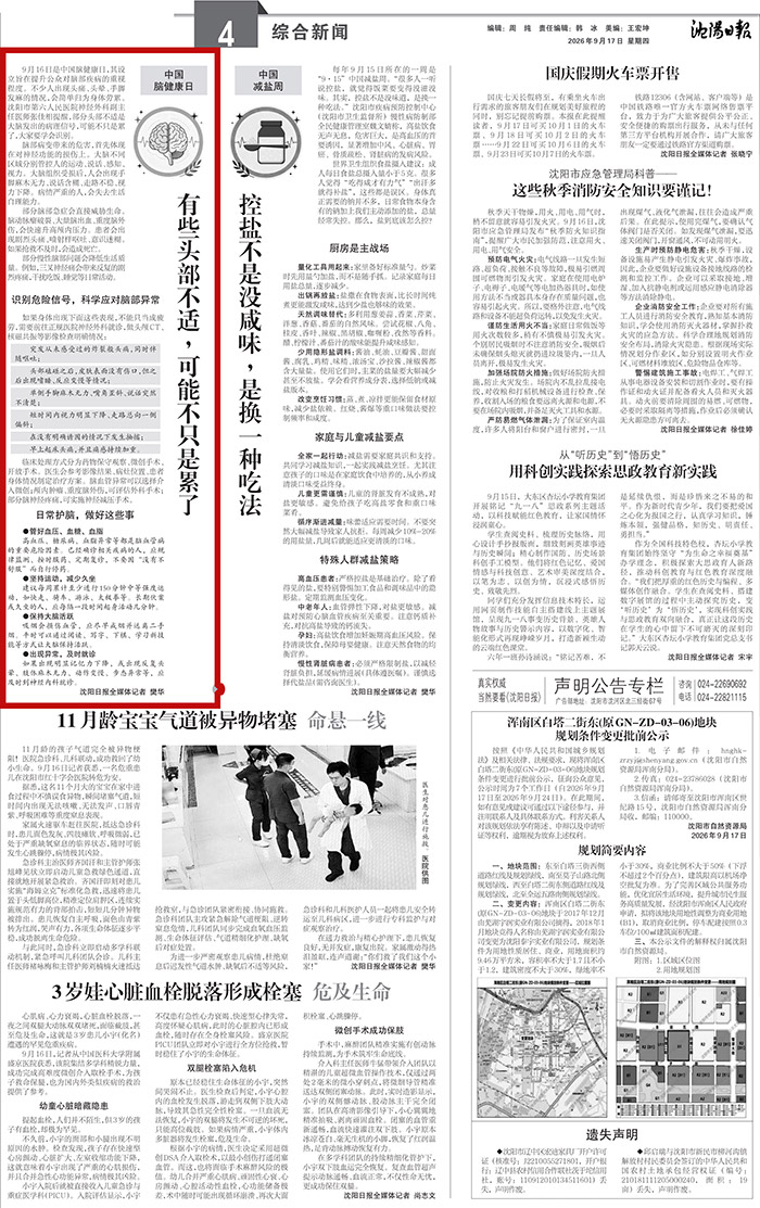 微信图片_20260917075412_44_8.jpg